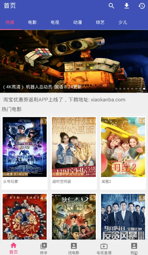 电影天堂2026官方最新版本