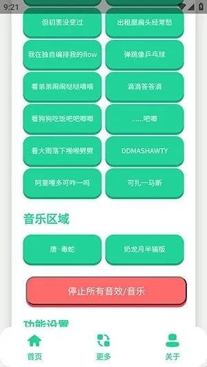 唐-毒蛇语音盒2026最新版本