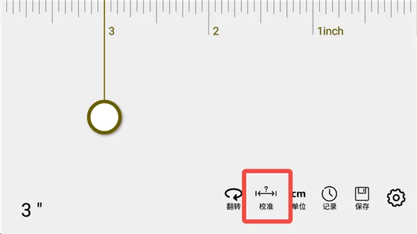 七点尺子(多功能在线工具)