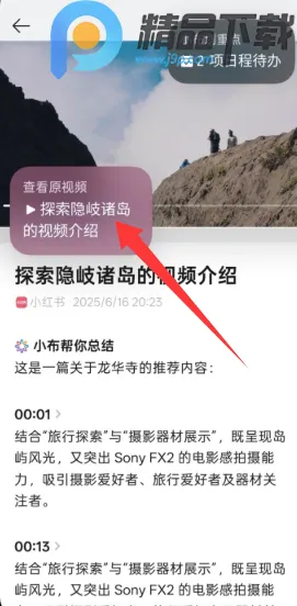 小布记忆(AI信息管理工具)