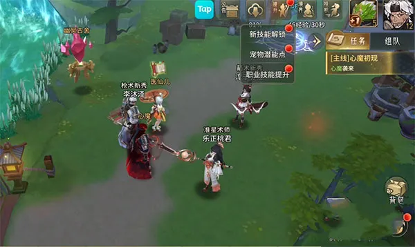 万灵山海之境(仙侠角色扮演游戏)