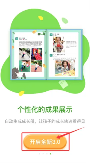 一起长大2026最新版本