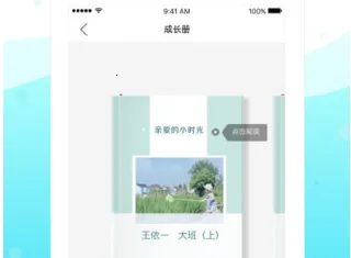 一起长大2026最新版本