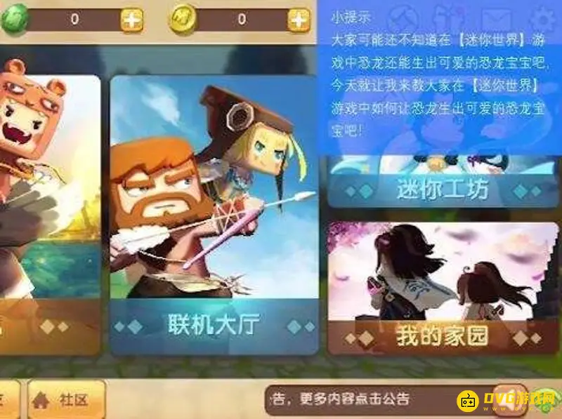 《迷你世界》恐龙繁殖方法详解