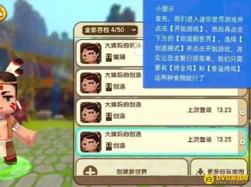 《迷你世界》恐龙繁殖方法详解