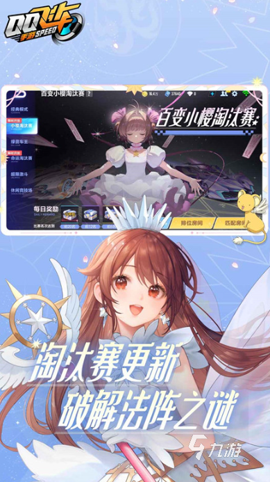 qq游戏有哪些 2026流行的qq游戏排行榜