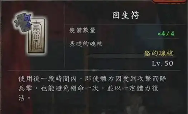 仁王3召火符怎么获得