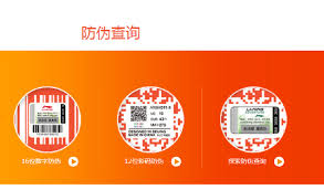 李宁app如何查询防伪码