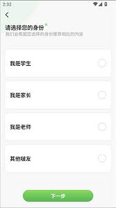 汉印错题app如何使用