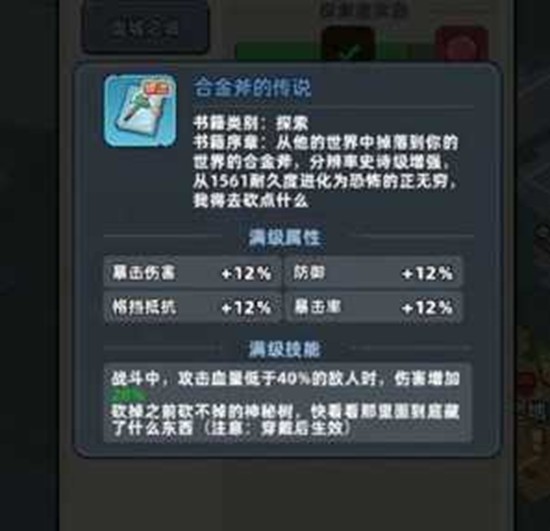 生存33天树木挡路了该怎么办 怎么解决掉树木