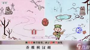 字里人间第二关怎么通关