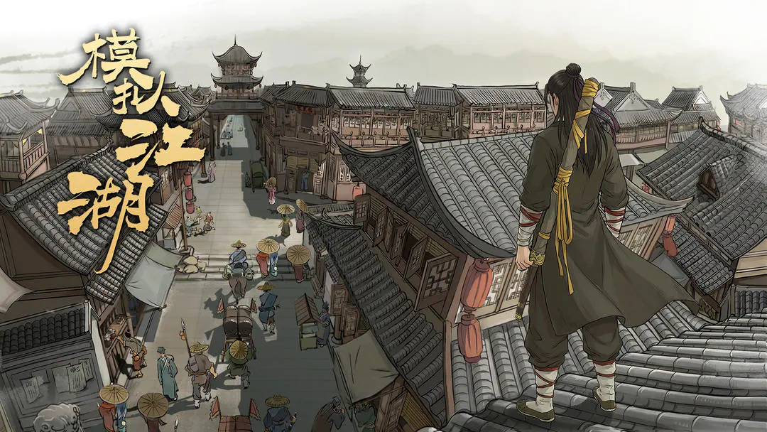 模拟江湖无脸班风云远行地图走法详情图