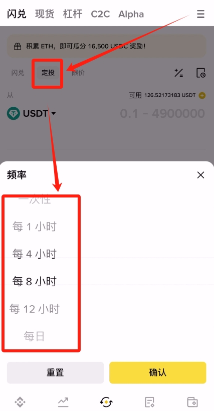 如何使用币安交易所的闪兑功能？