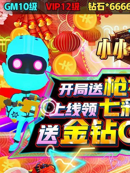 枪王突击技能攻略（揭秘小小枪王突击技能，助你成就无敌之路）-第2张图片-