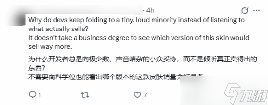 花钱买完就改？《漫威争锋》皮肤调整背刺玩家