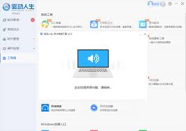 如何使用驱动人生声卡修复功能