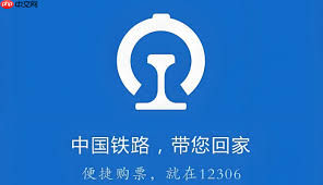 12306怎么看不同席别剩余票数