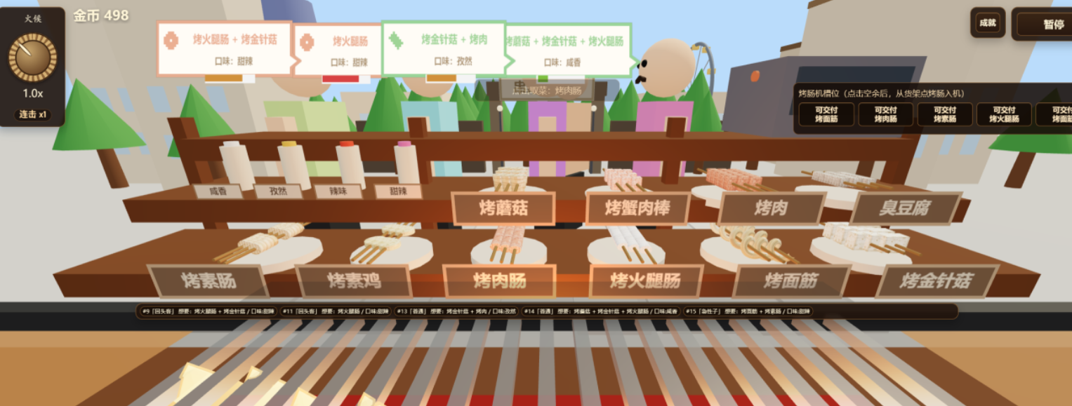 烧烤摊模拟器公测时间公布 烧烤摊模拟器最新测试开放详情