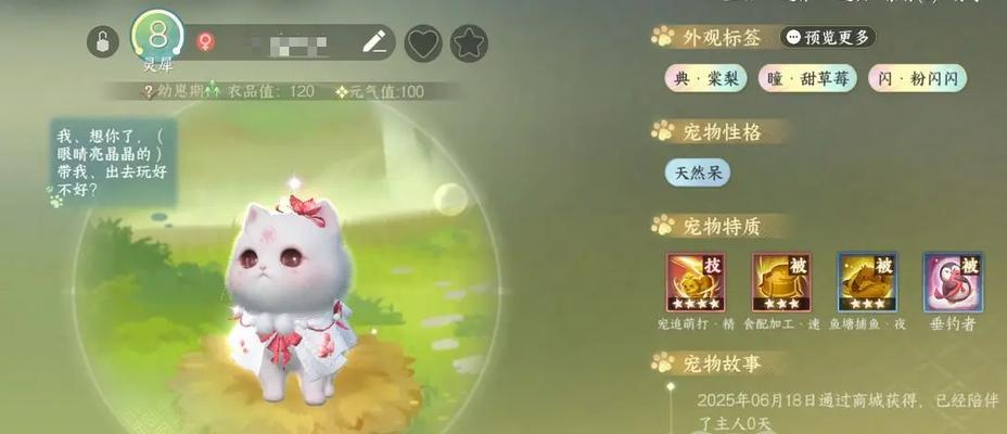 逆水寒攻略（如何选择合适的宠物技能提升你的战斗实力）