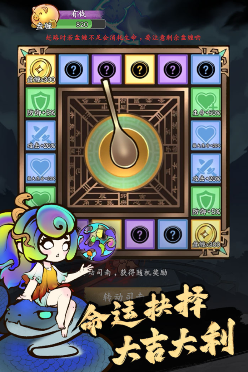 字走山海游戏类型介绍与玩法攻略详解