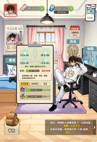 都市加点唯我超凡公测时间揭晓｜最新测试开启日期与预约入口