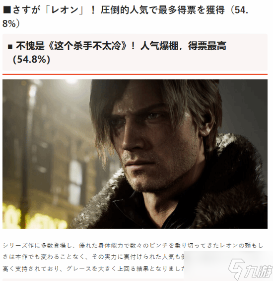 生化危机9 安魂曲双主角引发热议 里昂人气登顶，格蕾丝开辟新叙事维度