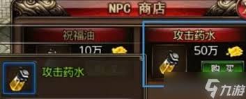 沙巴克传奇药水有哪些介绍