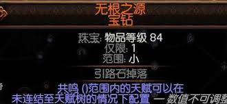 流放之路2双修闪打德鲁伊BD怎么玩