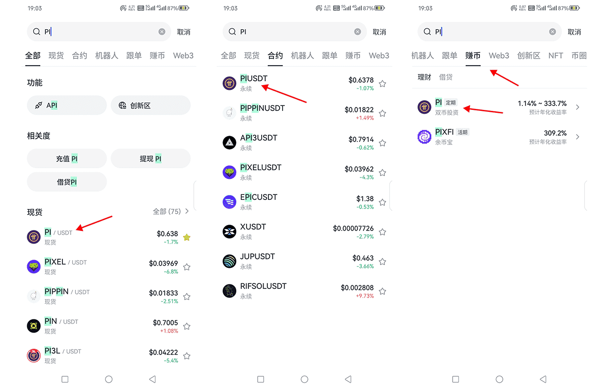 Gate.io交易所交易pi币