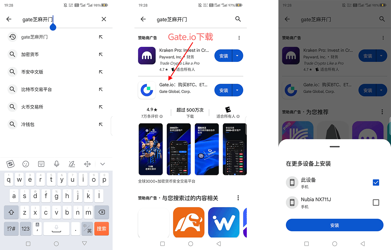 Gate.io交易所下载