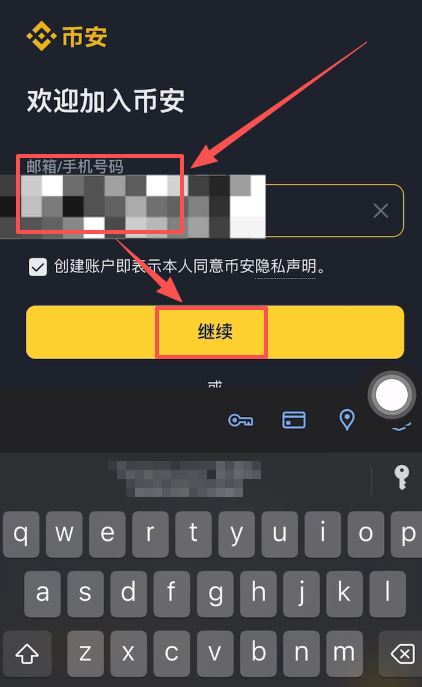 新手币安交易所注册和充值