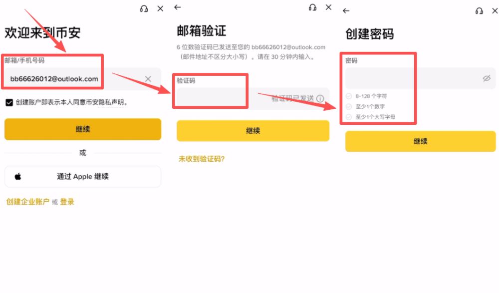 币安购买人生第一个比特币