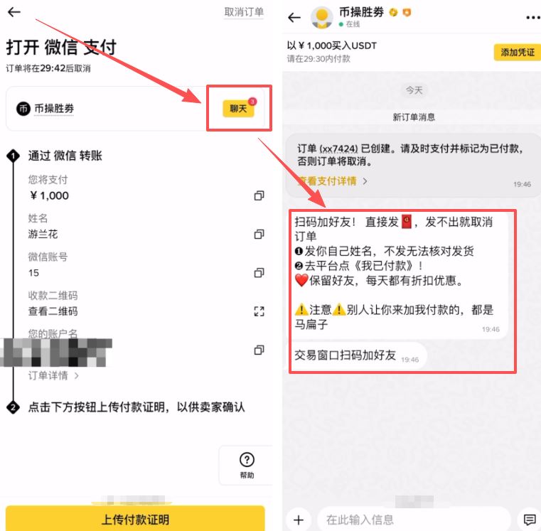 币安购买人生第一个比特币