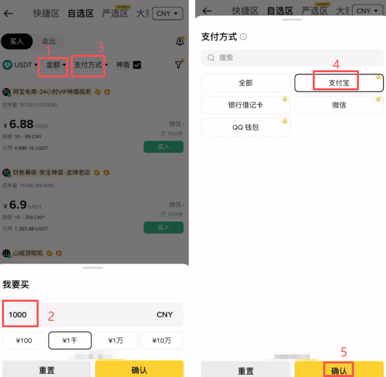 实操第二步:挑选优质商家(看注册时间)