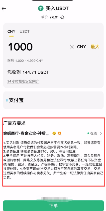 实操第三步:下单与支付细节_图2