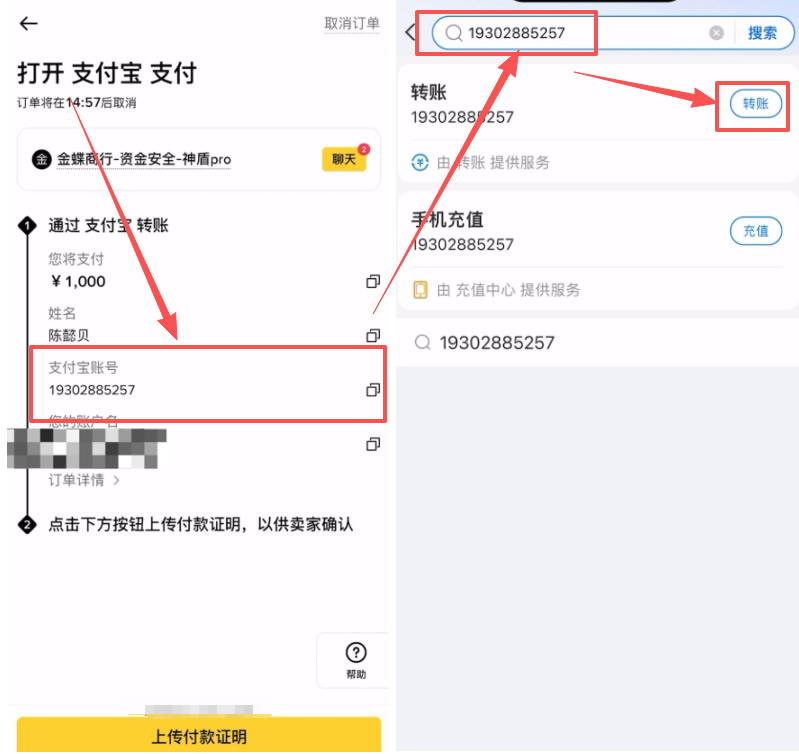 实操第三步:下单与支付细节_图3