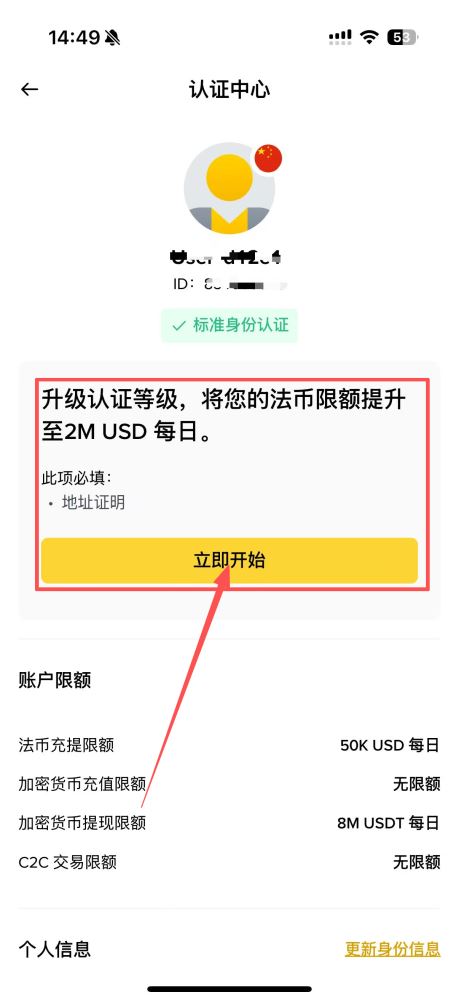 币安地址验证及失败解决之道