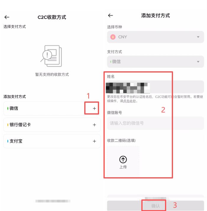 币安出 保姆级教程