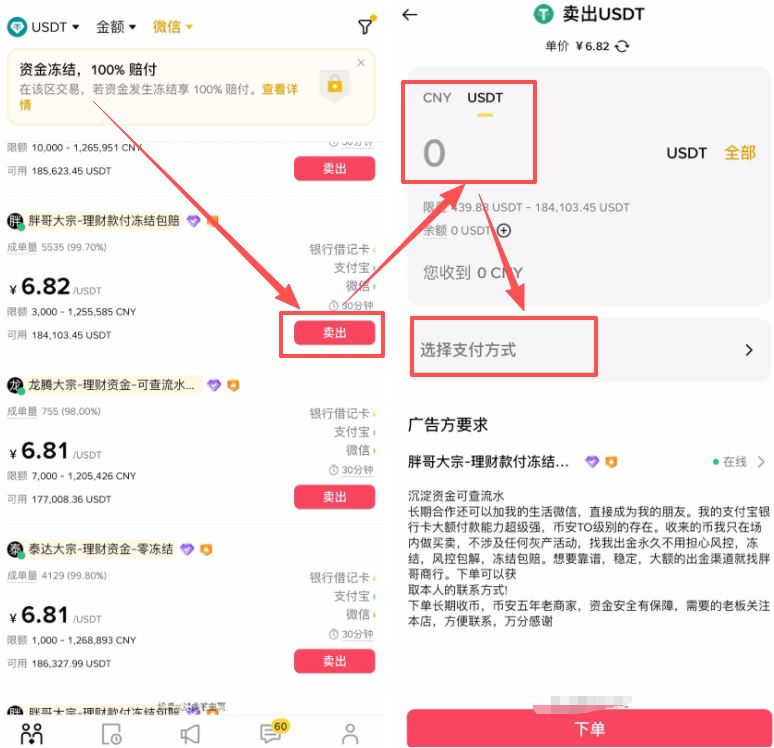 币安出 保姆级教程