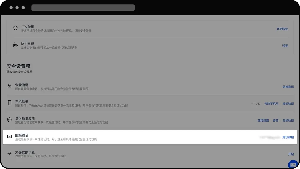 欧易邮箱登录方式失效