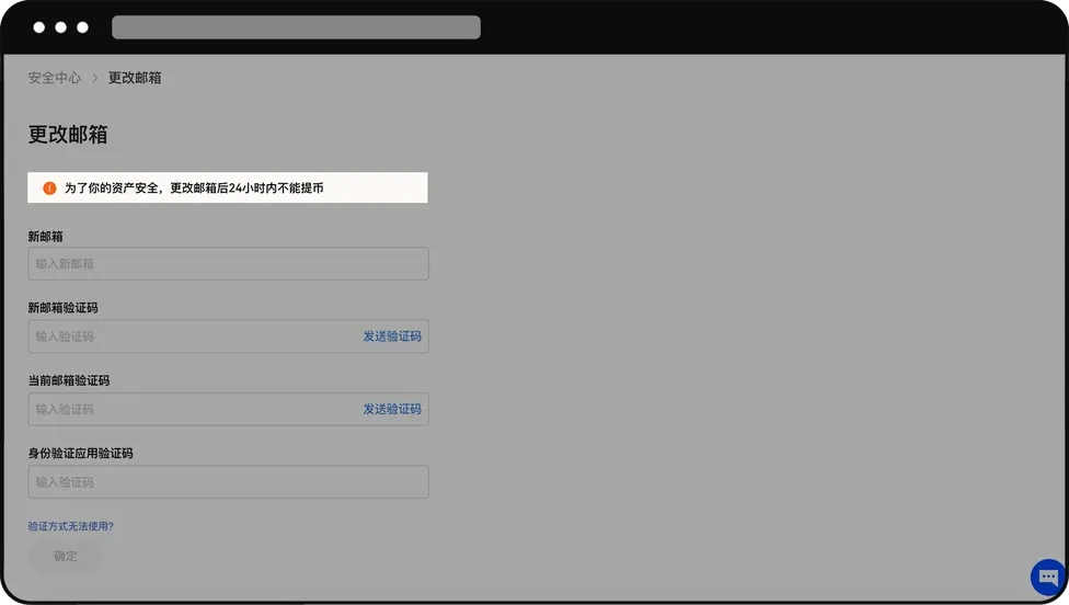 欧易邮箱登录方式失效