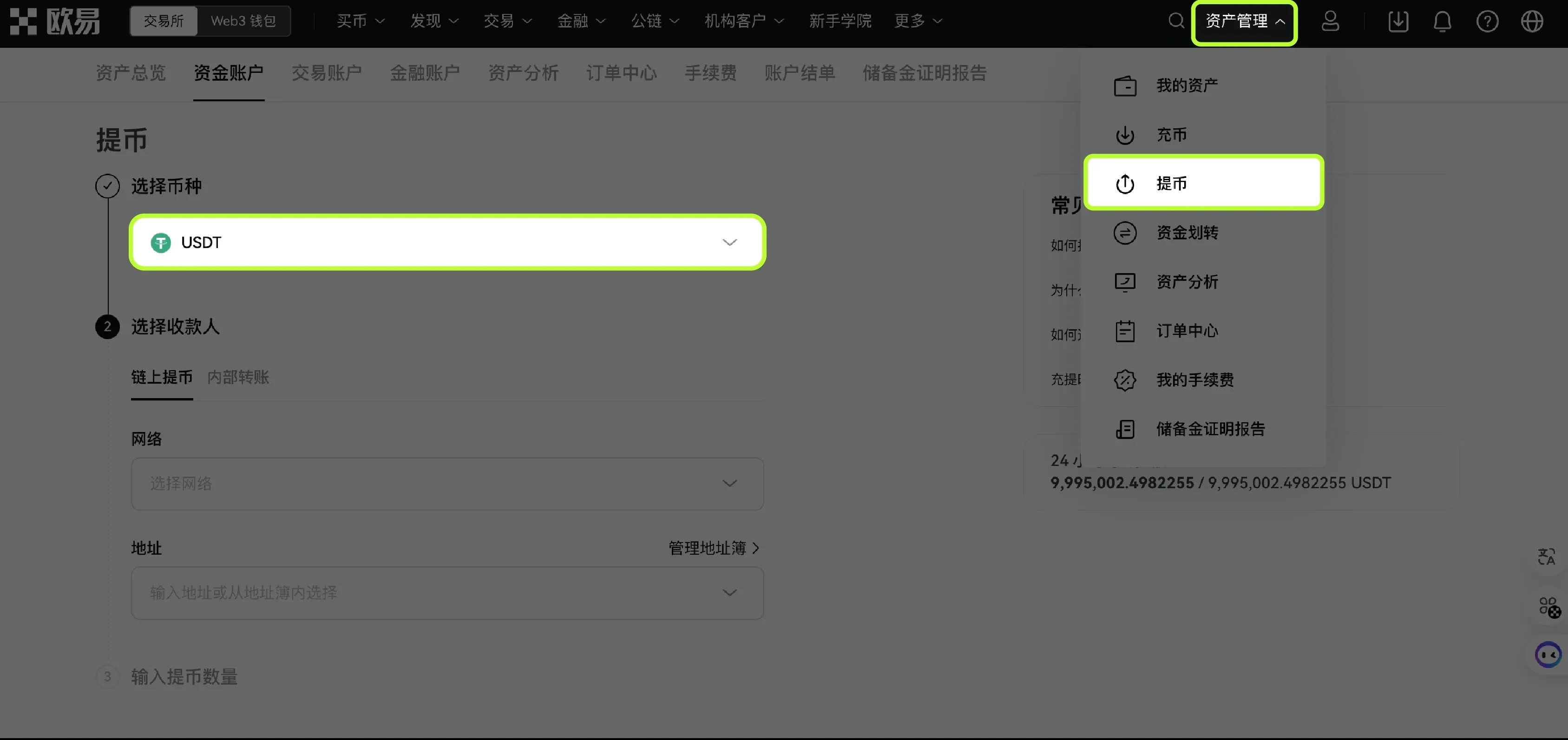 欧易提币选错链的补救方法