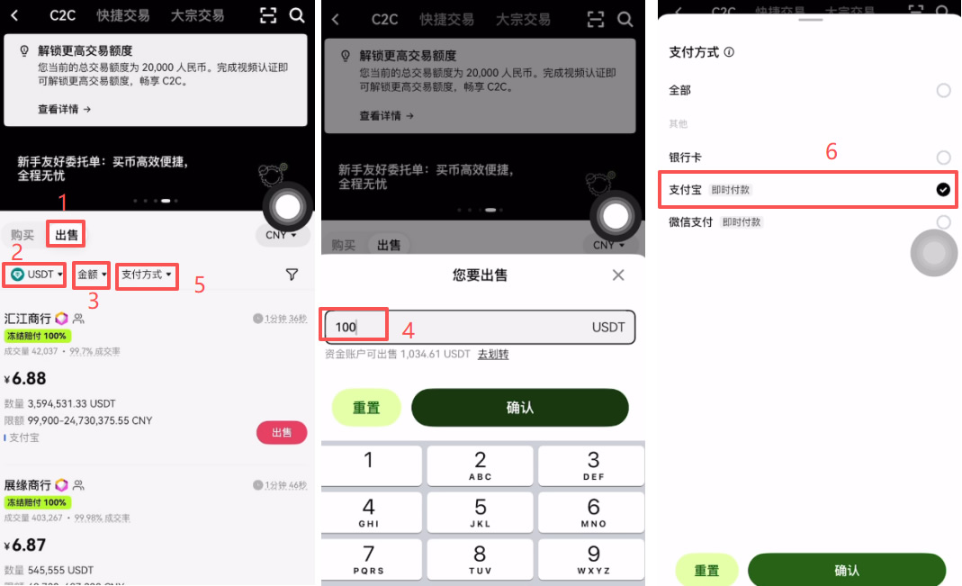 第三步:筛选出售条件与支付方式