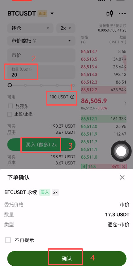 OKX合约怎么玩？_图7