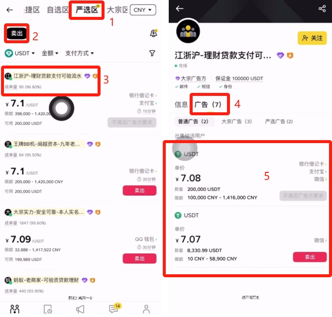 r民币购买USDT哪里好？选择欧易还是币安交易所？