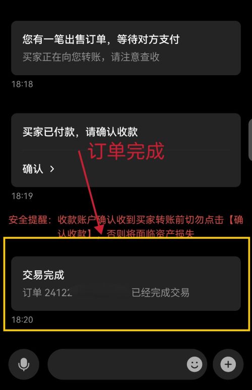 欧易C2C交易教学