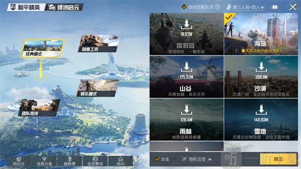 PUBG Tool画质助手