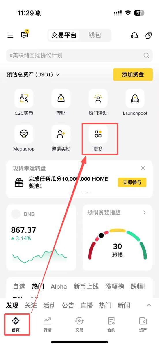 Pump.fun(PUMP)币工作原理和购买教程
