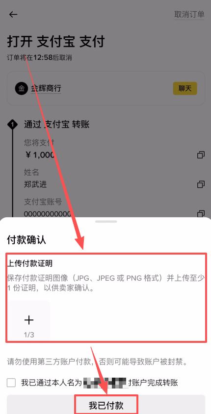 币安交易所购买USDC指南