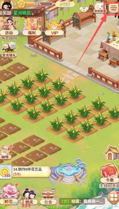 我的花园世界官网兑换码是多少 我的花园世界兑换码2026最新版